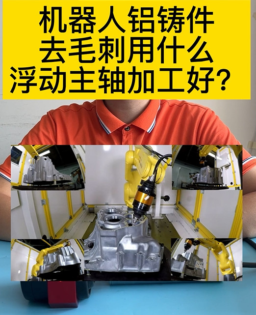 浮動主軸