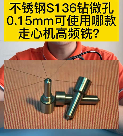 高頻銑