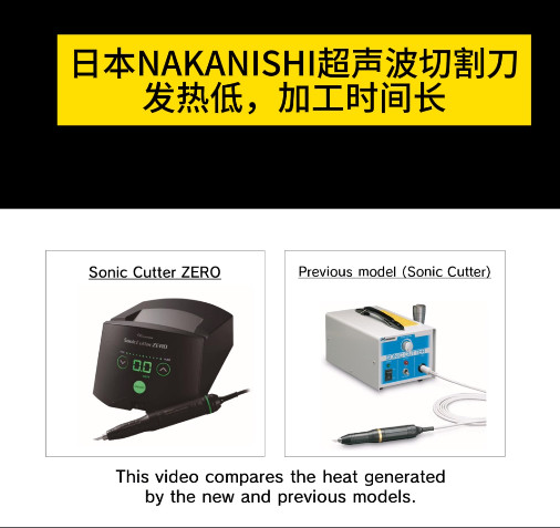 超聲波切割刀