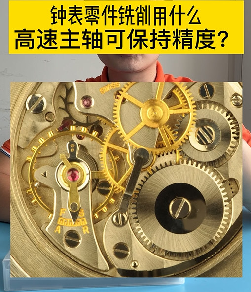 高速電主軸