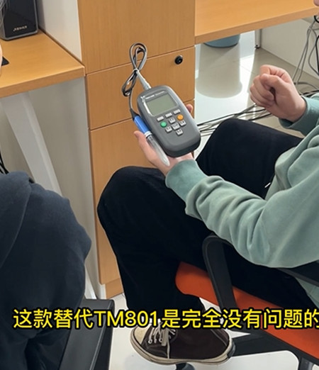 高斯計