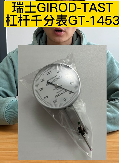 杠桿千分表