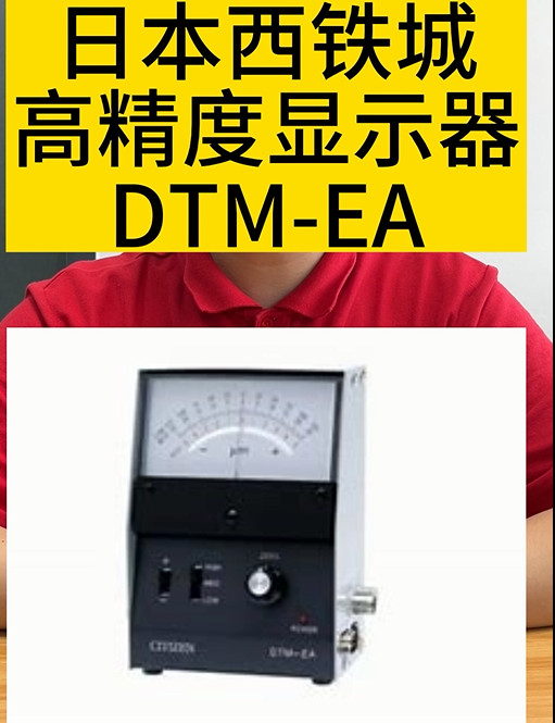 西鐵城顯示器
