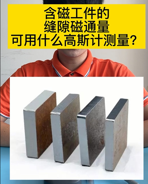 高斯計