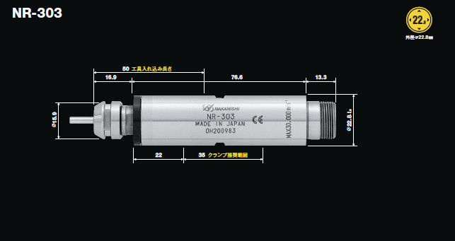 NR-3060S主軸尺寸