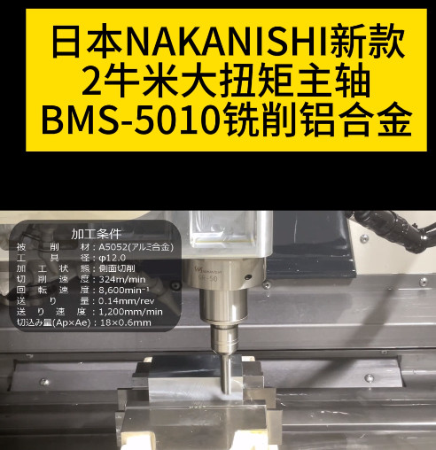 大扭矩高速主軸
