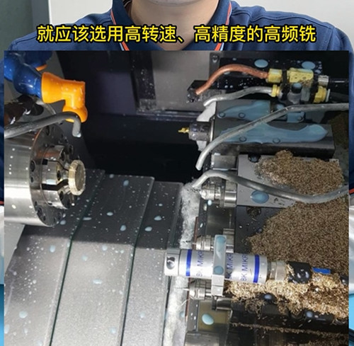 高頻銑