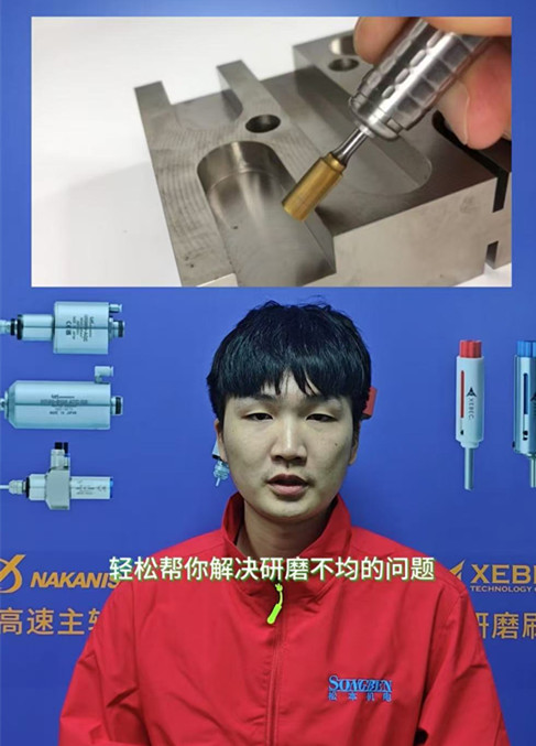 NAKANISHI電動打磨機