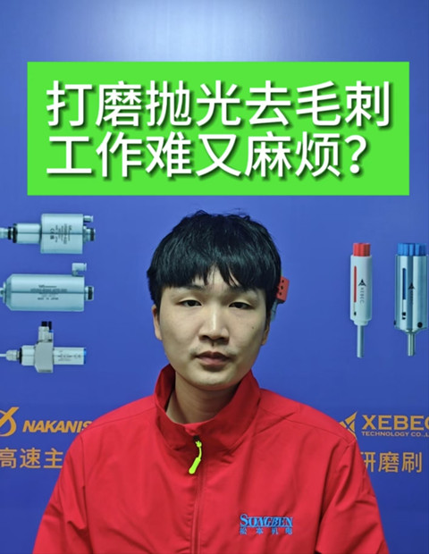 RBZ浮動主軸