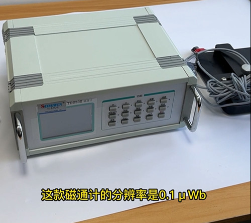 TD8900磁通計