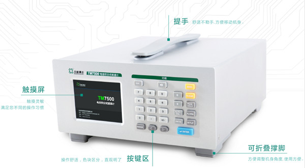 TM7500尺寸圖 