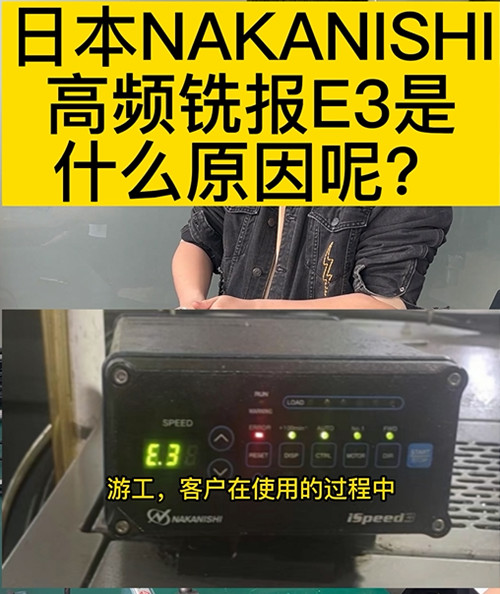 高頻銑