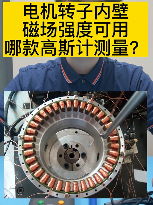 高斯計(jì)