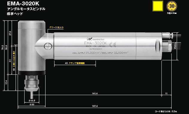 EMA-3020K尺寸圖