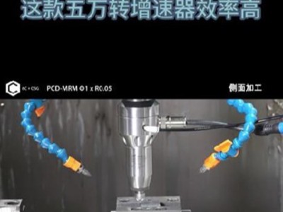 79HRC超硬合金切削使用這款五萬(wàn)轉(zhuǎn)<i style='color:red'>增速器</i>效率高