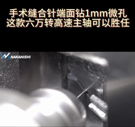 nakanishi高速電主軸
