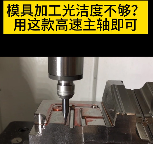 NAKANISHI高速電主軸