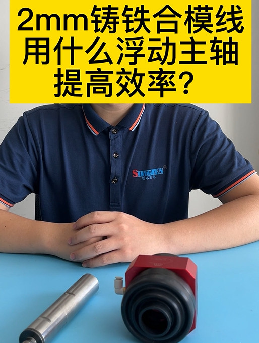 RBZ浮動主軸