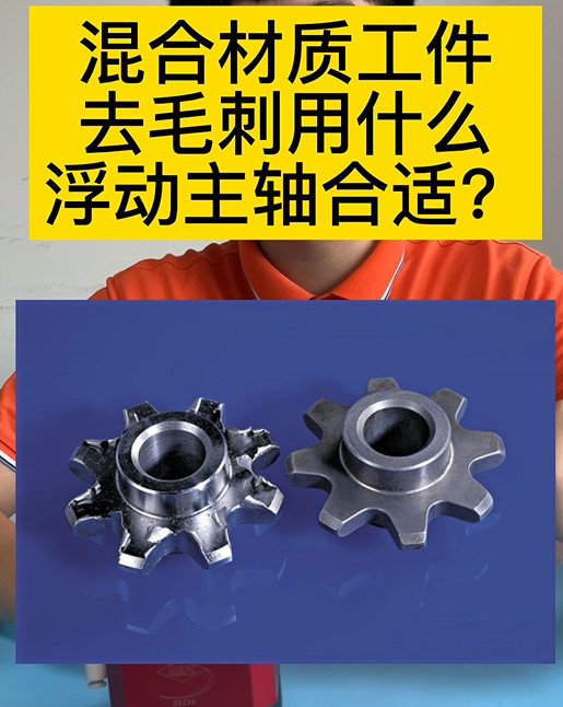 浮動主軸