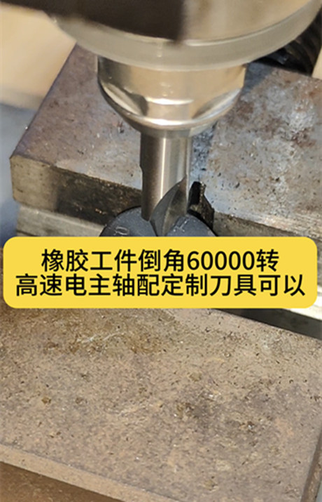 高速電主軸