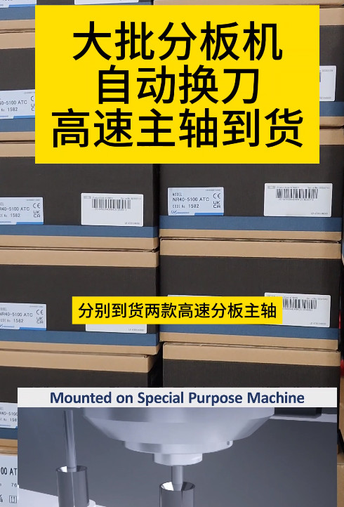 自動換刀主軸