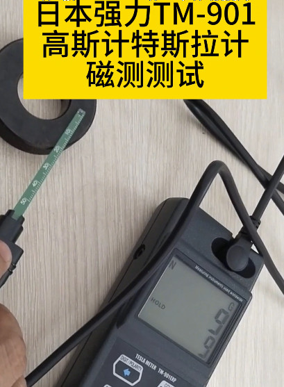 高斯計