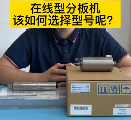 NAKANISHI分板機(jī)主軸