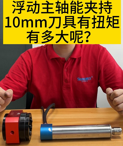 RBZ浮動主軸