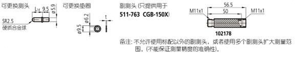 日本三豐mitutoyo短臂型內(nèi)徑表511-762選件 