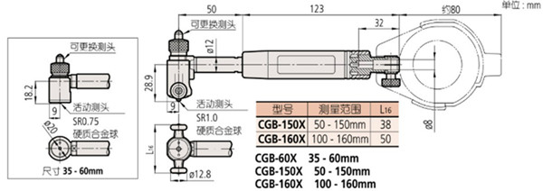 日本三豐mitutoyo短臂型內(nèi)徑表511-762尺寸圖 