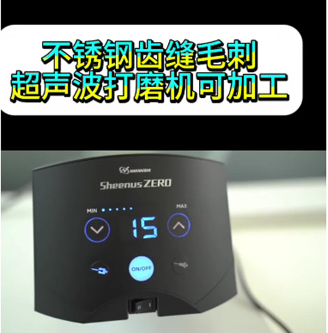 超聲波打磨機