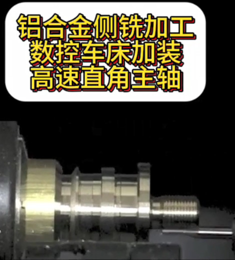高速直角主軸