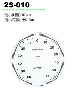 2S-010刻度盤 