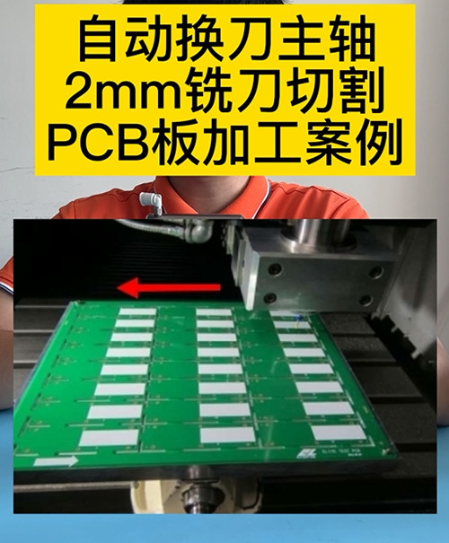 自動換刀主軸
