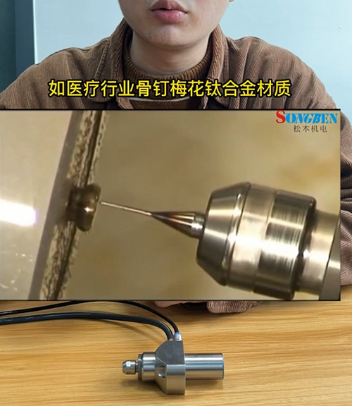 高頻銑