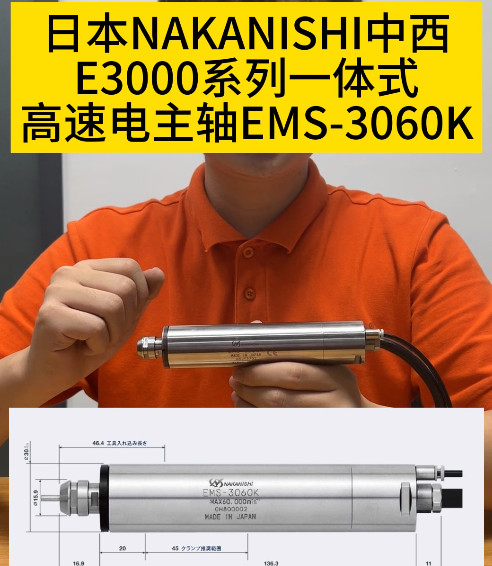 高速電主軸