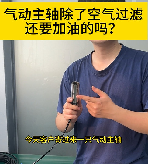 NAKANISHI氣動主軸