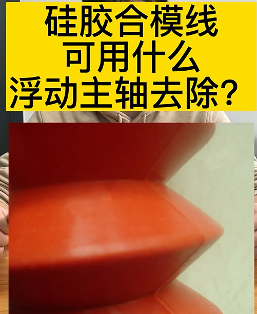 浮動主軸