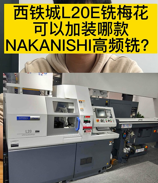 高頻銑