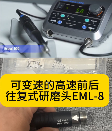 往復式研磨頭EML-8