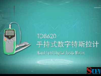 手持式高斯計(jì)<i style='color:red'>td8620</i>的特點(diǎn)介紹和使用方法