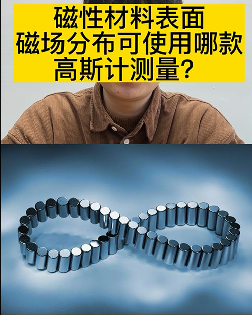 TD8415表磁分布自動測試系統