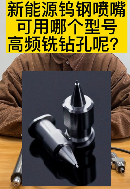 高頻銑