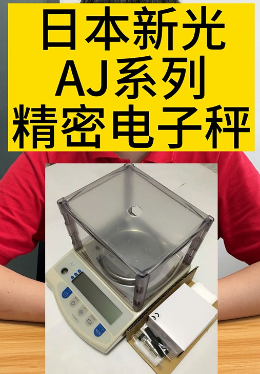 日本新光電平