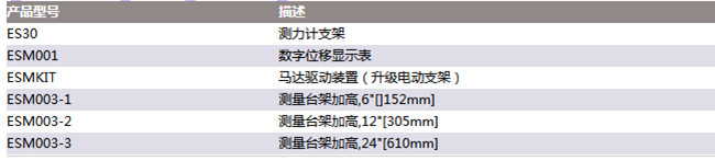 美國mark-10手輪測力計支架ES30參數