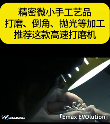 高速打磨機