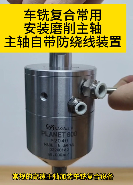 高速氣動(dòng)主軸PL600