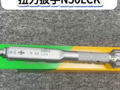 可更換扳手頭<i style='color:red'>日本中村扭力扳手n50lck</i>