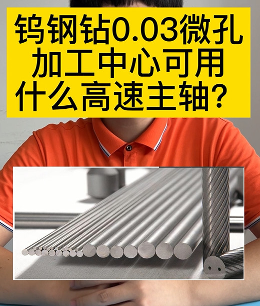 高速電主軸