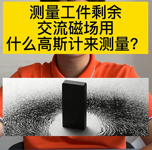 高斯計